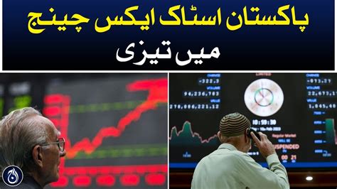 Major Boom In Pakistan Stock Exchange Aaj News Videos Aaj