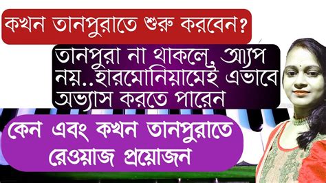 তনপর ন থকলও দরদনত ভব রওযজ করন এভব How to tune