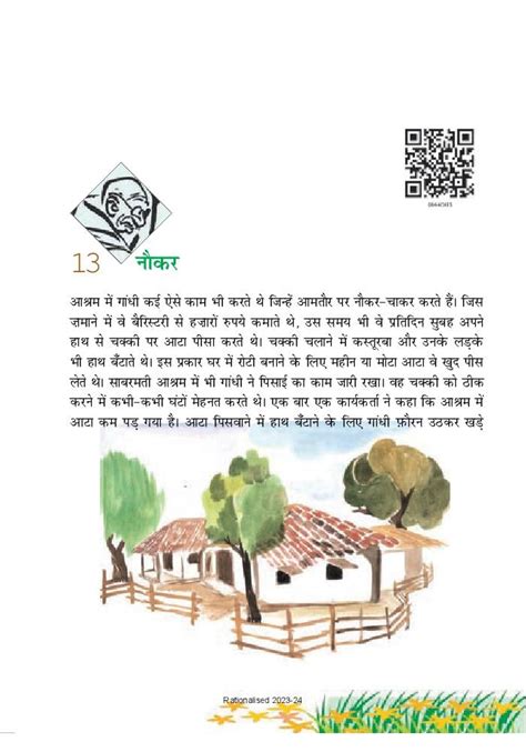 Ncert Book Class Hindi Chapter Session