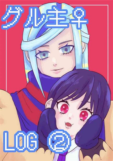 Guru nushi Log ② nhentai hentai doujinshi and manga