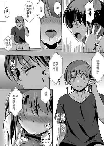 Netoraretatte Kimi Ga Suki Ch Nhentai Hentai Doujinshi And Manga