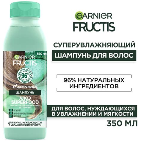 Garnier Fructis шампунь Алоэ Superfood Увлажнение для волос ...