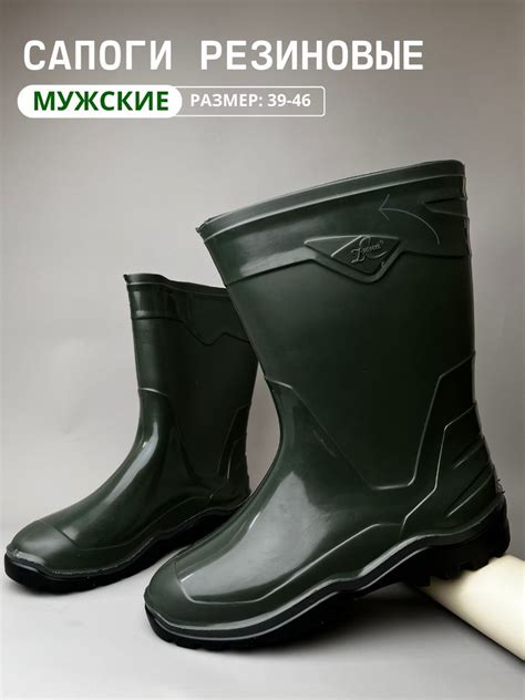 Резиновые сапоги мужские купить на OZON по низкой цене