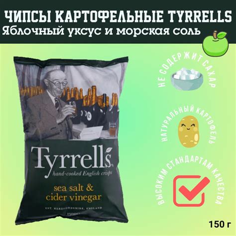 Чипсы картофельные Tyrrells с яблочным уксусом и морской солью - купить ...