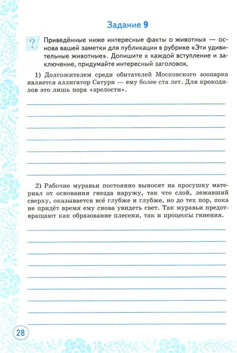 Иллюстрация 1 из 5 для Учимся писать сочинение. 8 класс. ФГОС - Татьяна ...
