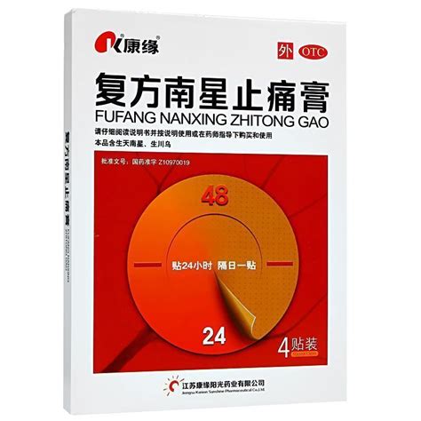 康缘 Kangyuan 风湿骨科伤科 报价 参数 图片 视频 怎么样 问答 苏宁易购