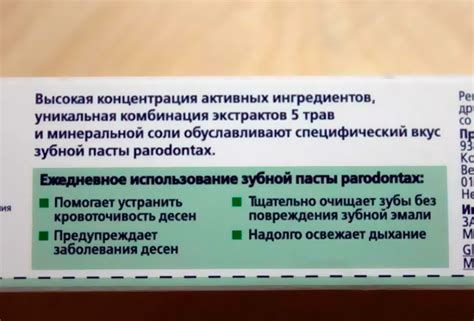 Зубная паста Парадонтакс (Parodontax): отзывы, цена и инструкция по ...