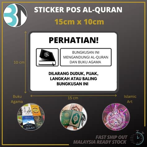 Sticker Amaran Kandungan Ayat Al Quran Sticker Pos Al Quran Ayat Suci Kalimah Allah Muhammad