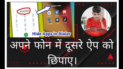 Hide App Kaise Kare Hide App Lock App Hide Kaise Kare How To Hide Apps