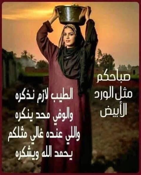 Pin By Jouria Warda On أحلي الكلمات Beautiful Morning Messages Good