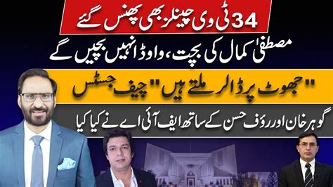 Sc Issues Contempt Notice To News Channels Qazifaezisa Neutral