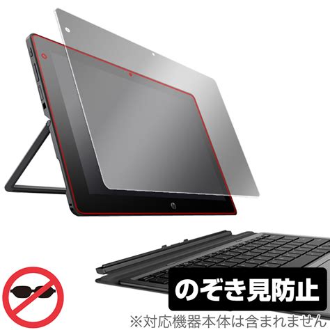 Hp Pro X2 612 G2 用 保護フィルム のぞき見防止タイプ 【保護フィルムの老舗】株式会社ミヤビックス