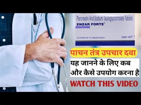 Enzar Forte Tablet Use In Hindi Indigestion Digestive System