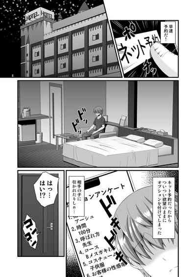 Maison De Succubus Nhentai Hentai Doujinshi And Manga