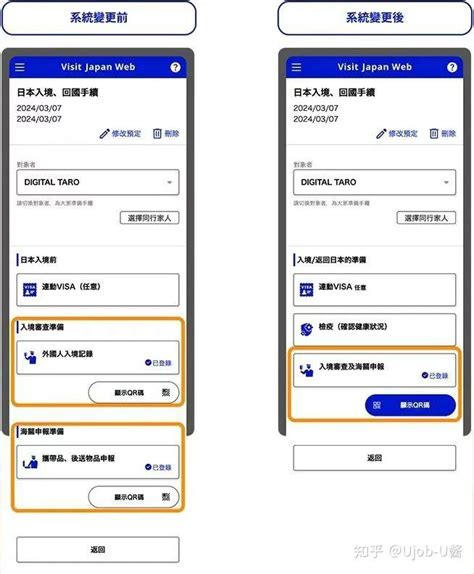 日本入境手续全面简化，已统一入境和海关二维码 知乎