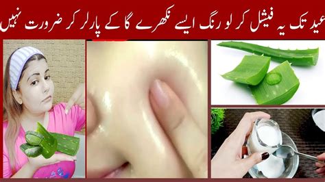 Magical Aloe Vera Facial For Overnight How To Do Aloe Vera Facial For