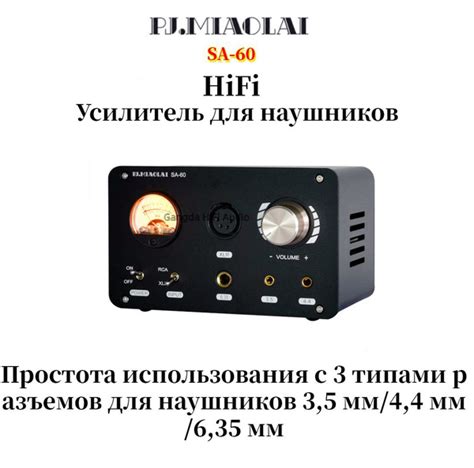 Характеристики SA-60HiFi полностью балансный 4,4-канальный усилитель ...