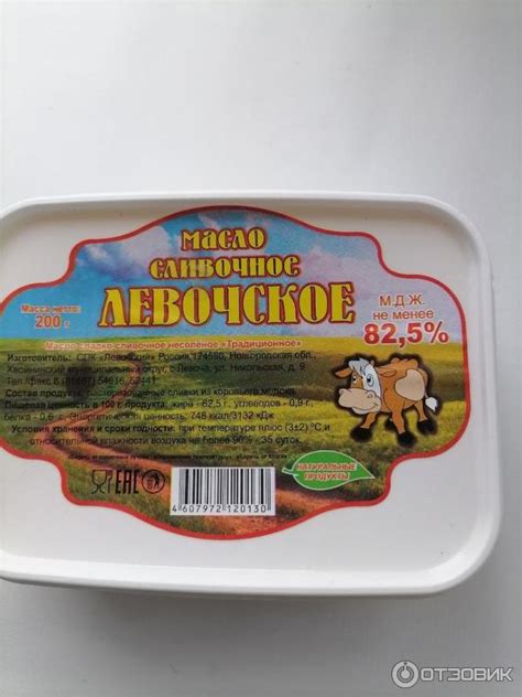 Отзыв о Масло сливочное Левочское | полностью натуральный продукт