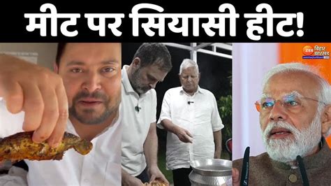 Bihar Live News Lok Sabha Election क लकर बहर म चरम पर सयसत