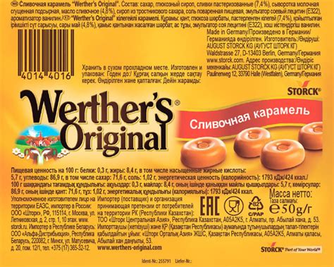 Конфеты Werthers Original Карамель сливочная 50г - в заказе 1 шт.товара ...