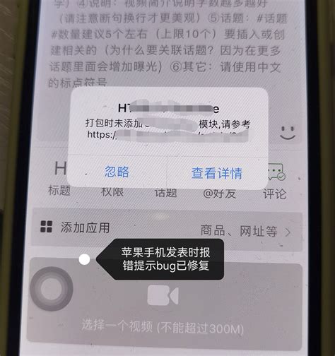 苹果手机和安卓鸿蒙系统手机 在app端存在的几个bug已修复 ①部分安卓鸿蒙系统手机点击发表 博科园
