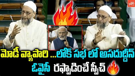 Asaduddin Owaisi 🔥💪powerfull Speech In Old Parliament Building Lok