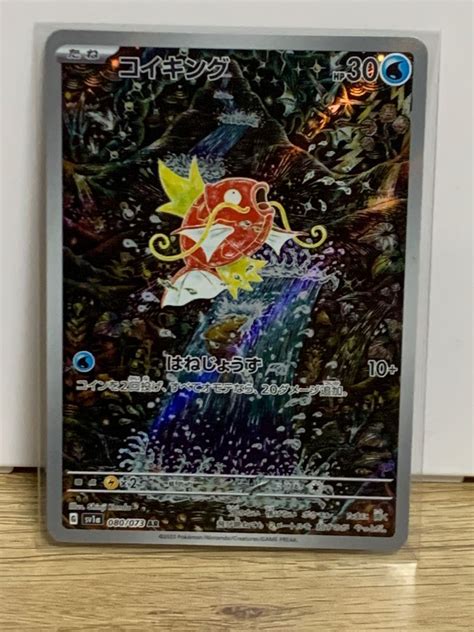 【美品】ポケモンカード コイキング Ar｜paypayフリマ