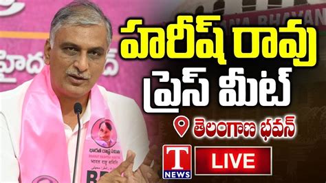 Live Harish Rao Press Meet Telangana Bhavan T News Youtube