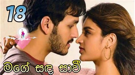 Episode Sinhala Novels Mage Sanda Savi Youtube