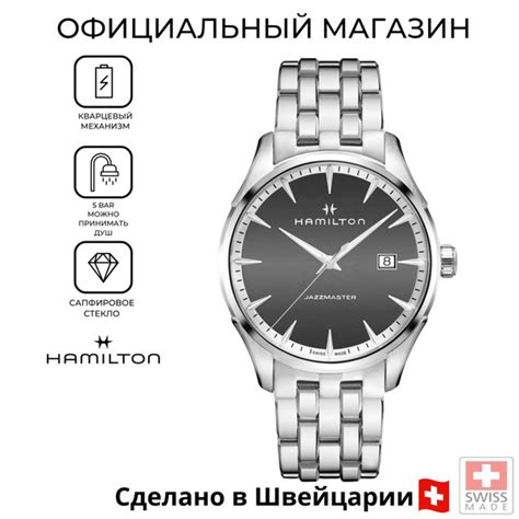 Мужские швейцарские часы Hamilton Jazzmaster Gent Quartz H32451181 с ...