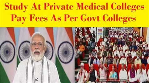 Medical College Fees News 2022: Now study in private medical colleges ...