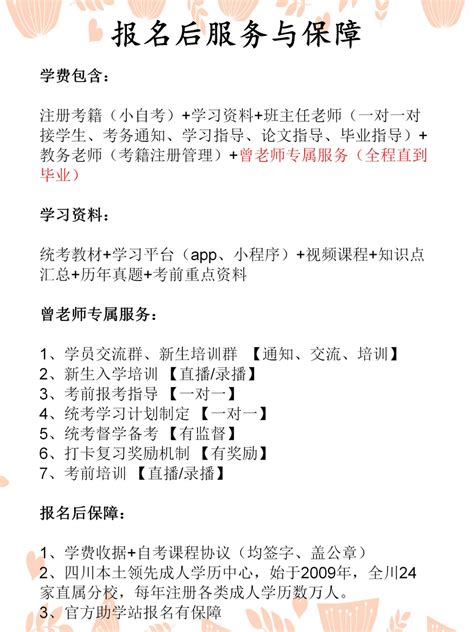 工商管理專業：西華師範大學22年秋季四川小自考本科【自考細節解讀】 壹讀