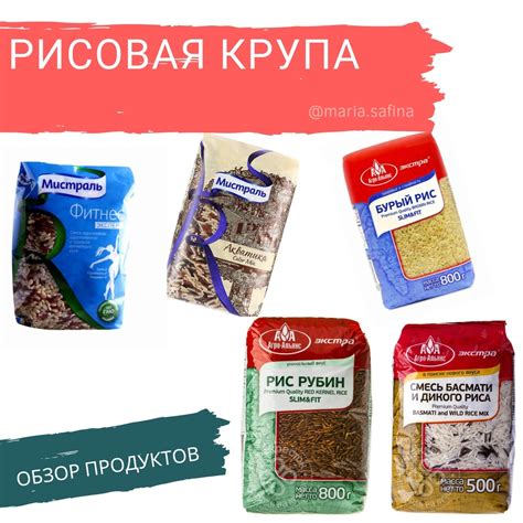 Рисовая крупа: обзор составов, купить, цены, отзывы, фото | Рис ...