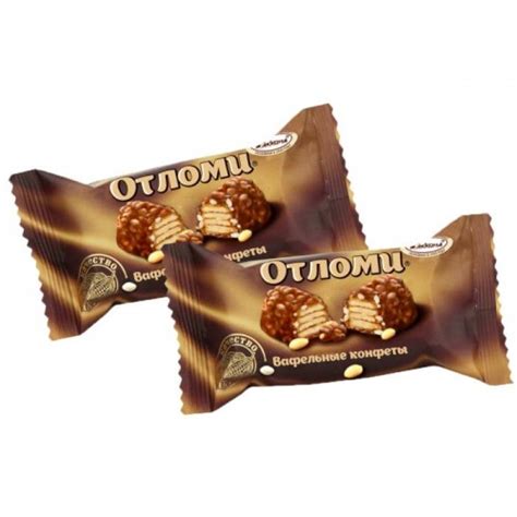 Конфеты Отломи зав.