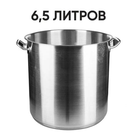 Аренда кастрюли (6,5 л) для индукционной плиты | ПРО-Интерактив