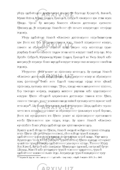 Алишер Навоий ижоди туркий тиллардаги адабиётнинг янги босқичи ...