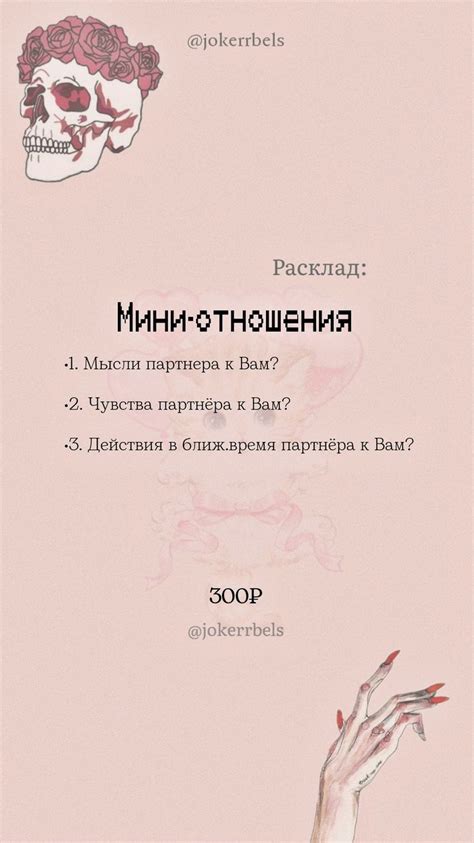 Расклад "Мини-отношения" | Карты таро, Таро, Магические карты
