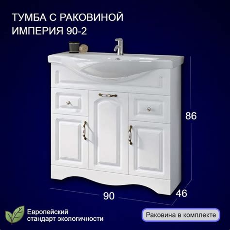 Santekhstyle Тумба с раковиной, / Тумба для ванной / Раковина с тумбой ...