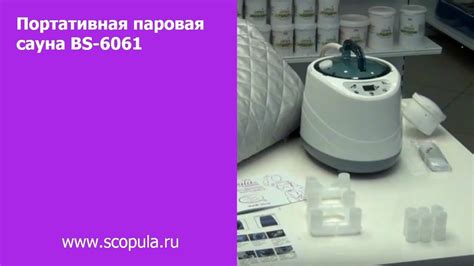 Портативная паровая сауна BS-6061 | Scopula.ru - YouTube