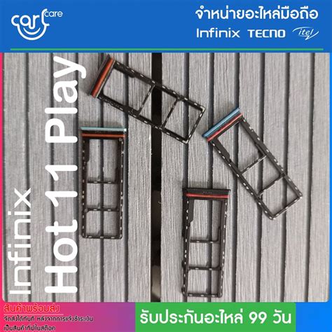 ถาดซม Infinix รน Hot Play ถาดใสซมการด SIM Card Holder Tray Infinix Shopee Thailand