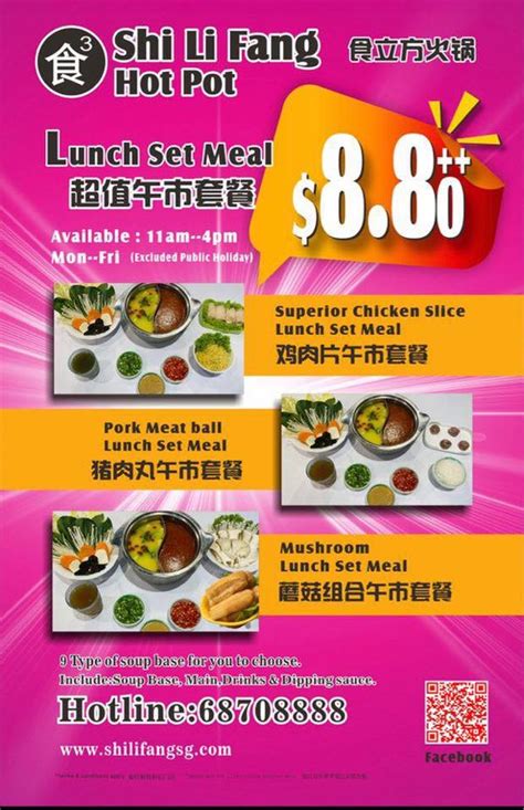 Feb Onward Shi Li Fang Hot Pot Lunch Set Meal Deal Sg Everydayonsales