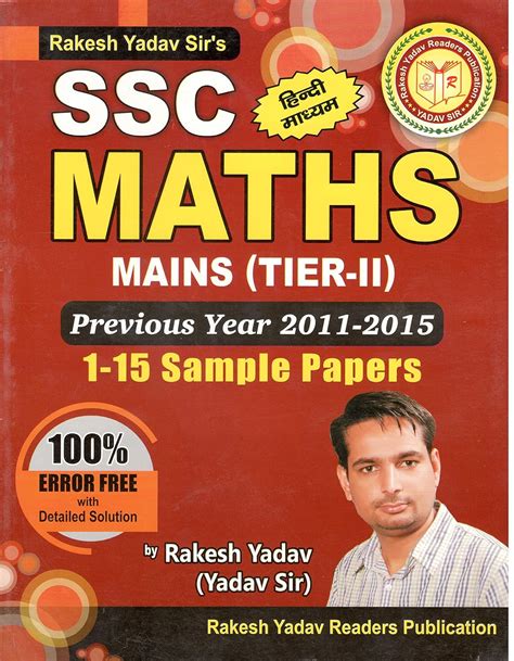 Buy Rakesh Yadav Sirs Ssc Maths Mains Tier Ii Previous Year 2011