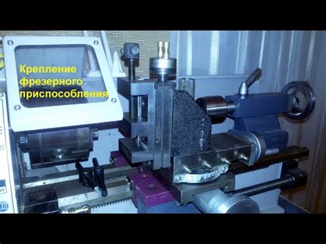 Фрезерное приспособление для токарного станка: Фрезерное приспособление ...