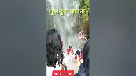 Short Video Lugu Buru Ghanta Badi 2022 Short Santali Video 2022 Youtube