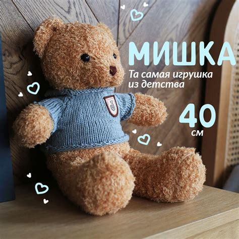 Мишка плюшевый в свитере 30 40 см / Плюшевый медведь подарок девушке ...