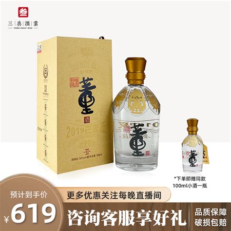 【真品保证】董酒时光刻度猪年500ml单瓶装白酒54度董香型口粮酒 淘宝网