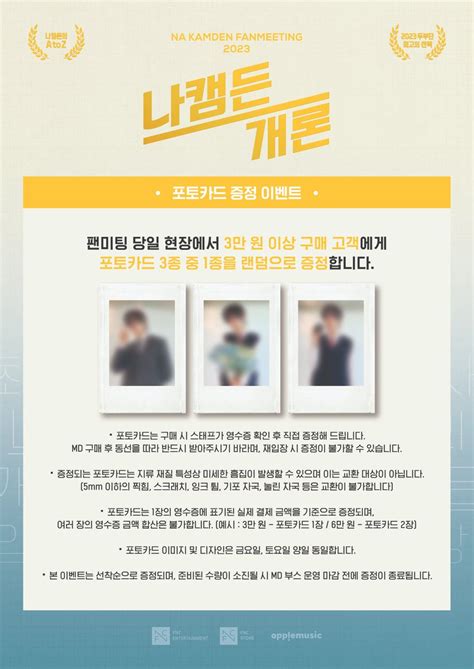 Fnc Store On Twitter Na Kamden Fanmeeting Official Md