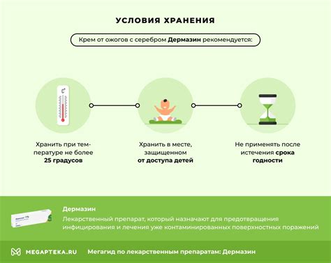 Дермазин инструкция по применению, цена: От чего помогает, состав, рлс