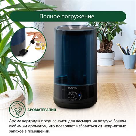 Увлажнитель воздуха MARTA MT-2699 с верхним заливом и антивирусной УФ ...