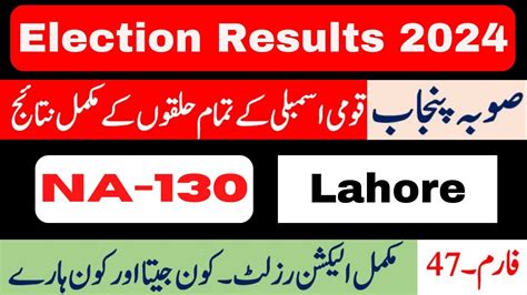 Election Result Na Lahore Election Punjab National